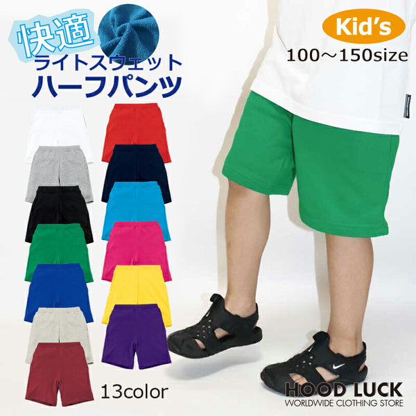 ハーフパンツ スウェット スエパン ライトスウェット キッズ 部屋着 キッズ プリントスター スエット ダル着 ショートパンツ ダンス 衣装  半ズボン お揃い チーム ユニフォーム 男の子 女の子