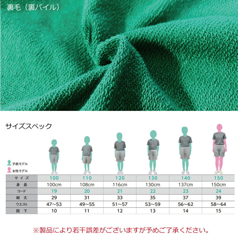 ハーフパンツ スウェット スエパン ライトスウェット キッズ 部屋着 キッズ プリントスター スエット ダル着 ショートパンツ ダンス 衣装  半ズボン お揃い チーム ユニフォーム 男の子 女の子