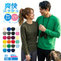 ドライ 長袖 Ｔシャツ ロンT メッシュ UVカット 吸汗 速乾 4.4オンス 00304-ALT 300alt 部屋着 運動会 文化祭 学祭 イベント ユニフォーム 作業着 クラスT チーム Tスポーツ GLIMMER(グリマー) ジム トレーニング