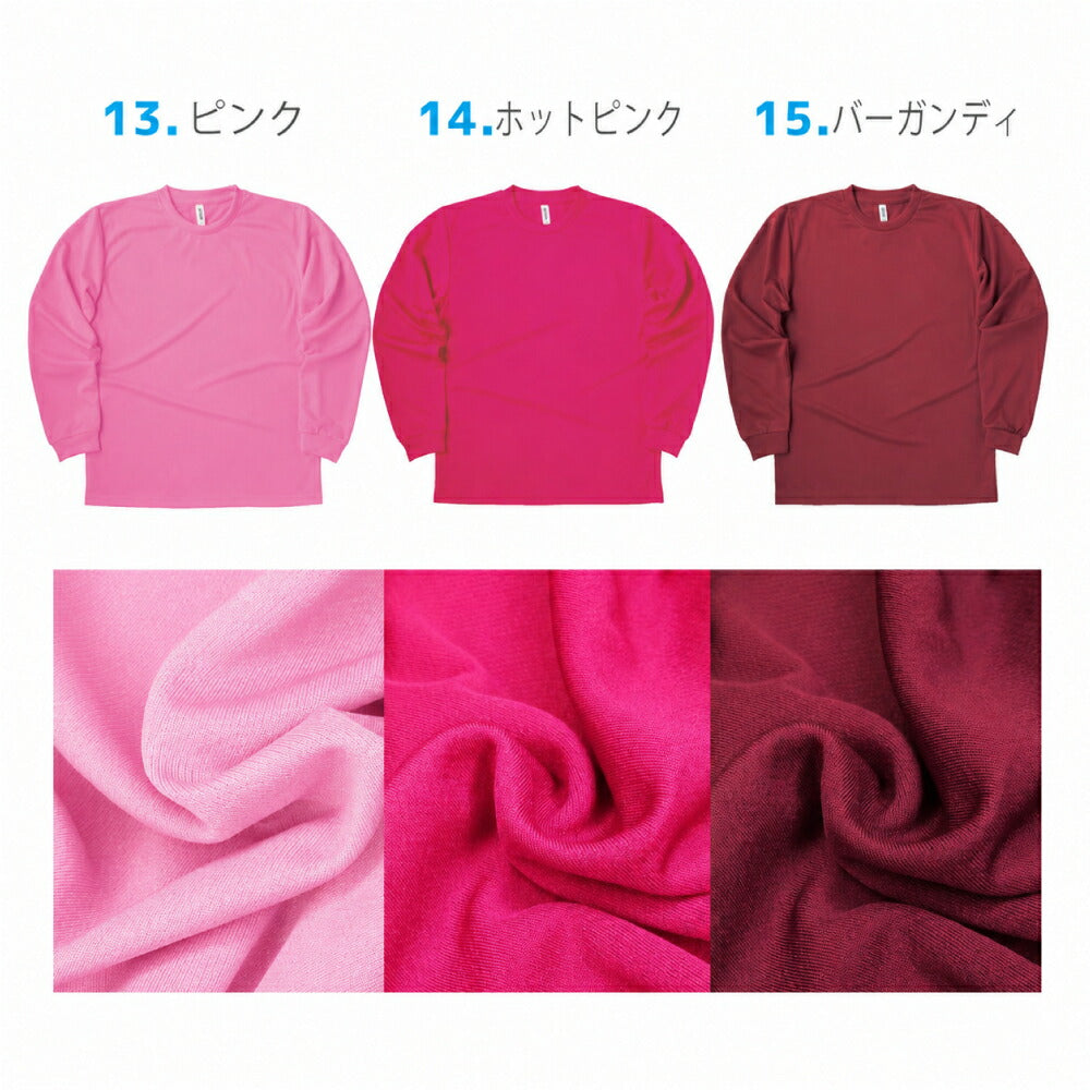 ドライ 長袖 Ｔシャツ ロンT メッシュ UVカット 吸汗 速乾 4.4オンス 00304-ALT 300alt 部屋着 運動会 文化祭 学祭 イベント ユニフォーム 作業着 クラスT チーム Tスポーツ GLIMMER(グリマー) ジム トレーニング