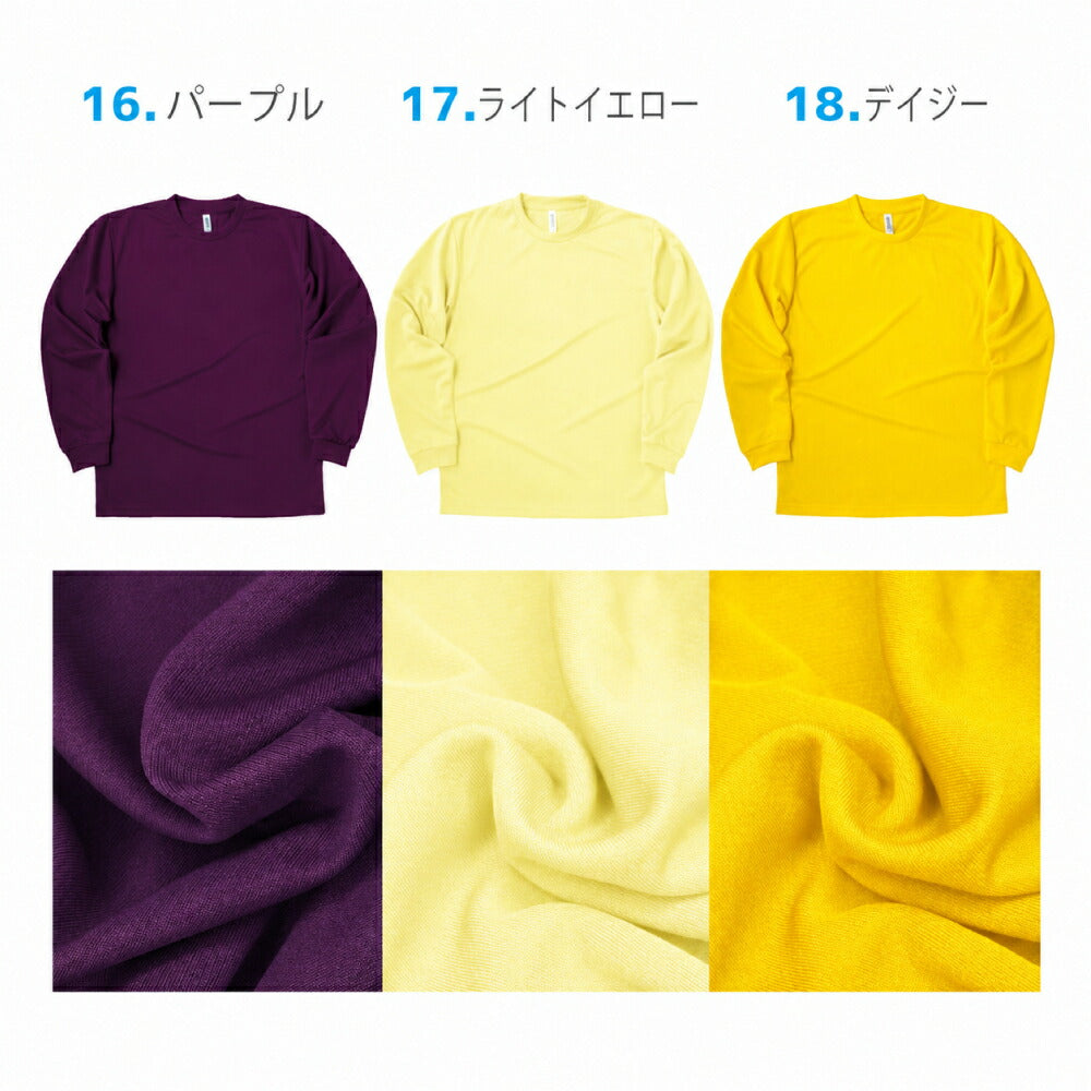 ドライ 長袖 Ｔシャツ ロンT メッシュ UVカット 吸汗 速乾 4.4オンス 00304-ALT 300alt 部屋着 運動会 文化祭 学祭 イベント ユニフォーム 作業着 クラスT チーム Tスポーツ GLIMMER(グリマー) ジム トレーニング
