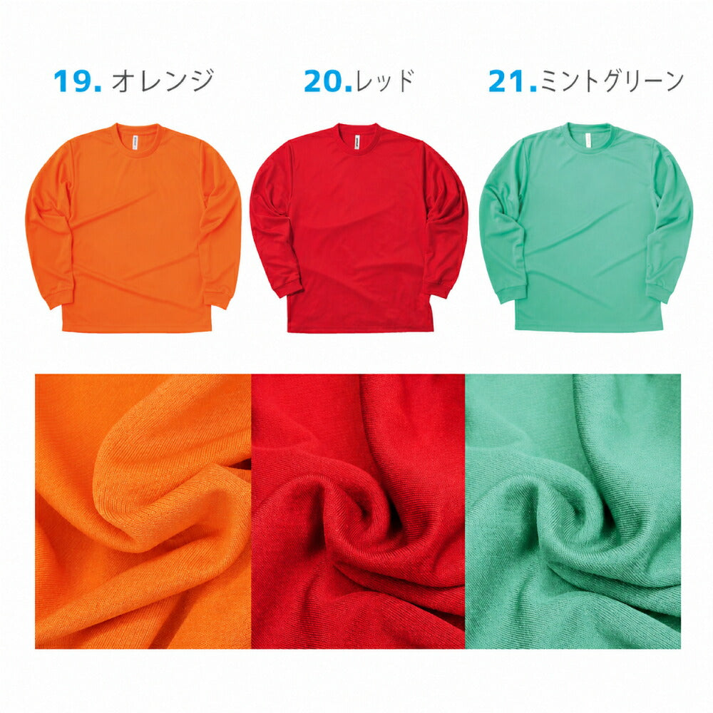ドライ 長袖 Ｔシャツ ロンT メッシュ UVカット 吸汗 速乾 4.4オンス 00304-ALT 300alt 部屋着 運動会 文化祭 学祭 イベント ユニフォーム 作業着 クラスT チーム Tスポーツ GLIMMER(グリマー) ジム トレーニング