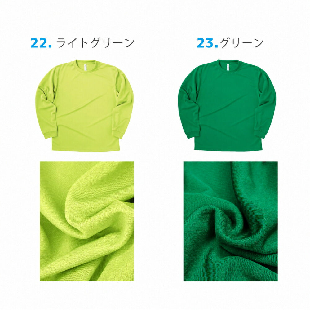ドライ 長袖 Ｔシャツ ロンT メッシュ UVカット 吸汗 速乾 4.4オンス 00304-ALT 300alt 部屋着 運動会 文化祭 学祭 イベント ユニフォーム 作業着 クラスT チーム Tスポーツ GLIMMER(グリマー) ジム トレーニング