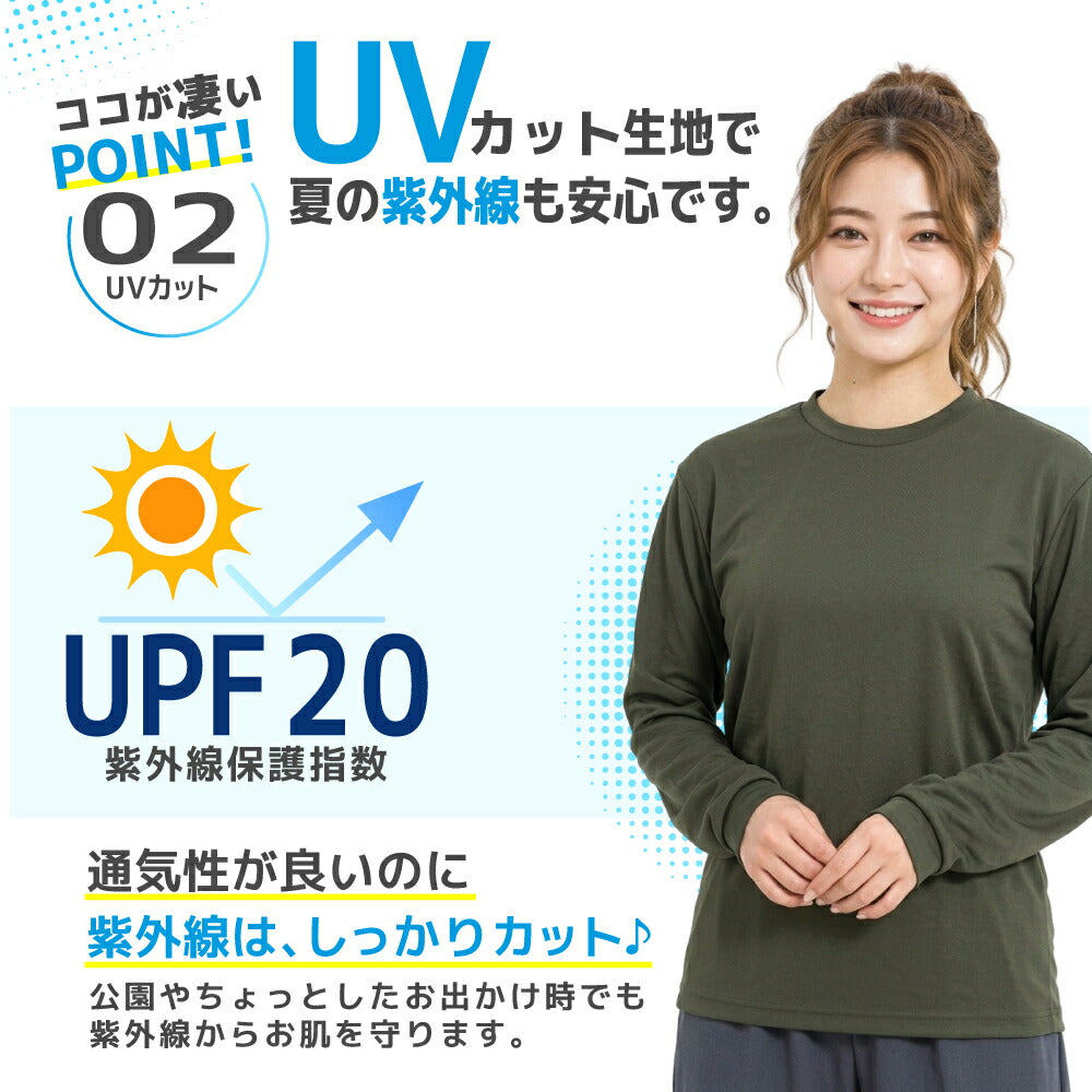 ドライ 長袖 Ｔシャツ ロンT メッシュ UVカット 吸汗 速乾 4.4オンス 00304-ALT 300alt 部屋着 運動会 文化祭 学祭 イベント ユニフォーム 作業着 クラスT チーム Tスポーツ GLIMMER(グリマー) ジム トレーニング