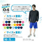 ドライ 長袖 Ｔシャツ ロンT メッシュ UVカット 吸汗 速乾 4.4オンス 00304-ALT 300alt 部屋着 運動会 文化祭 学祭 イベント ユニフォーム 作業着 クラスT チーム Tスポーツ GLIMMER(グリマー) ジム トレーニング