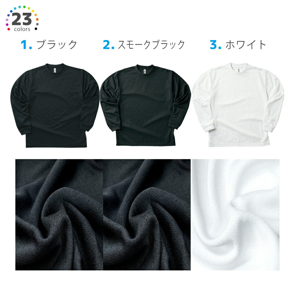 ドライ 長袖 Ｔシャツ ロンT メッシュ UVカット 吸汗 速乾 4.4オンス 00304-ALT 300alt 部屋着 運動会 文化祭 学祭 イベント ユニフォーム 作業着 クラスT チーム Tスポーツ GLIMMER(グリマー) ジム トレーニング