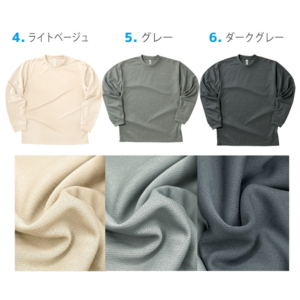 ドライ 長袖 Ｔシャツ ロンT メッシュ UVカット 吸汗 速乾 4.4オンス 00304-ALT 300alt 部屋着 運動会 文化祭 学祭 イベント ユニフォーム 作業着 クラスT チーム Tスポーツ GLIMMER(グリマー) ジム トレーニング