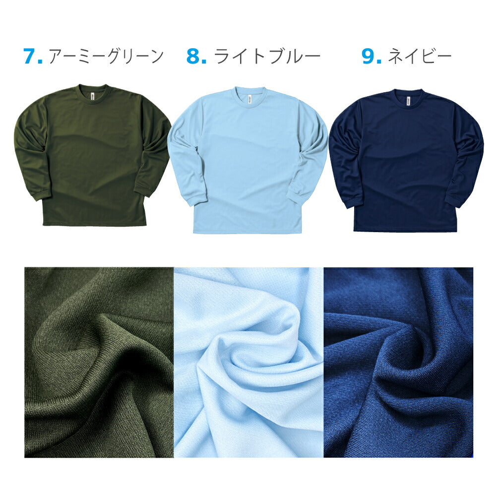 ドライ 長袖 Ｔシャツ ロンT メッシュ UVカット 吸汗 速乾 4.4オンス 00304-ALT 300alt 部屋着 運動会 文化祭 学祭 イベント ユニフォーム 作業着 クラスT チーム Tスポーツ GLIMMER(グリマー) ジム トレーニング