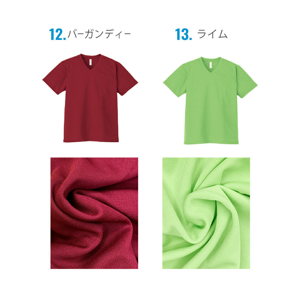 ドライ Vネック Ｔシャツ メッシュ UVカット 吸汗 速乾 4.4オンス 00337-AVT 部屋着 運動会 文化祭 学祭 イベント ユニフォーム 作業着 クラスT チーム Tスポーツ GLIMMER(グリマー) ジム トレーニング