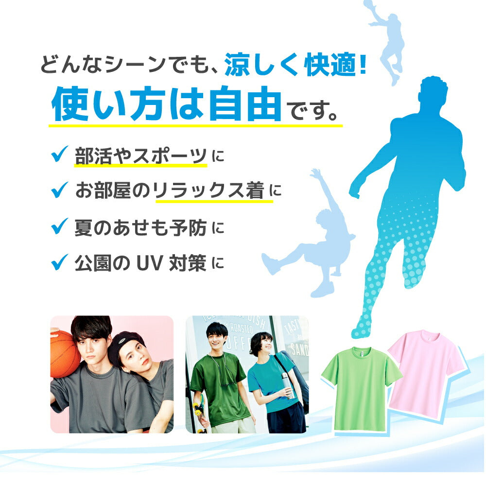 ドライ Vネック Ｔシャツ メッシュ UVカット 吸汗 速乾 4.4オンス 00337-AVT 部屋着 運動会 文化祭 学祭 イベント ユニフォーム 作業着 クラスT チーム Tスポーツ GLIMMER(グリマー) ジム トレーニング