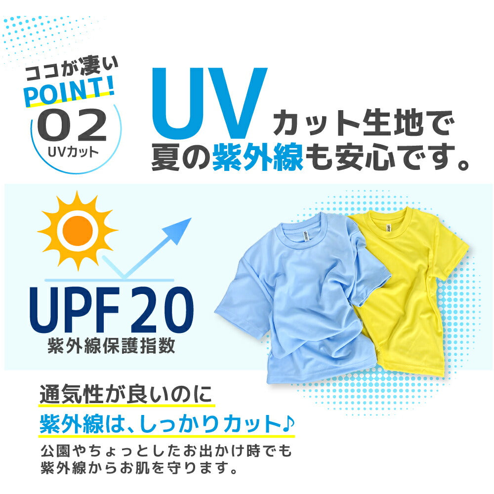 ドライ Vネック Ｔシャツ メッシュ UVカット 吸汗 速乾 4.4オンス 00337-AVT 部屋着 運動会 文化祭 学祭 イベント ユニフォーム 作業着 クラスT チーム Tスポーツ GLIMMER(グリマー) ジム トレーニング
