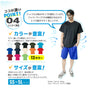 ドライ Vネック Ｔシャツ メッシュ UVカット 吸汗 速乾 4.4オンス 00337-AVT 部屋着 運動会 文化祭 学祭 イベント ユニフォーム 作業着 クラスT チーム Tスポーツ GLIMMER(グリマー) ジム トレーニング