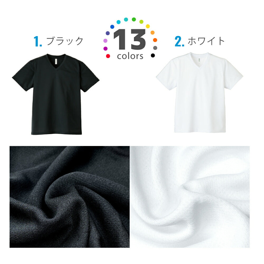 ドライ Vネック Ｔシャツ メッシュ UVカット 吸汗 速乾 4.4オンス 00337-AVT 部屋着 運動会 文化祭 学祭 イベント ユニフォーム 作業着 クラスT チーム Tスポーツ GLIMMER(グリマー) ジム トレーニング