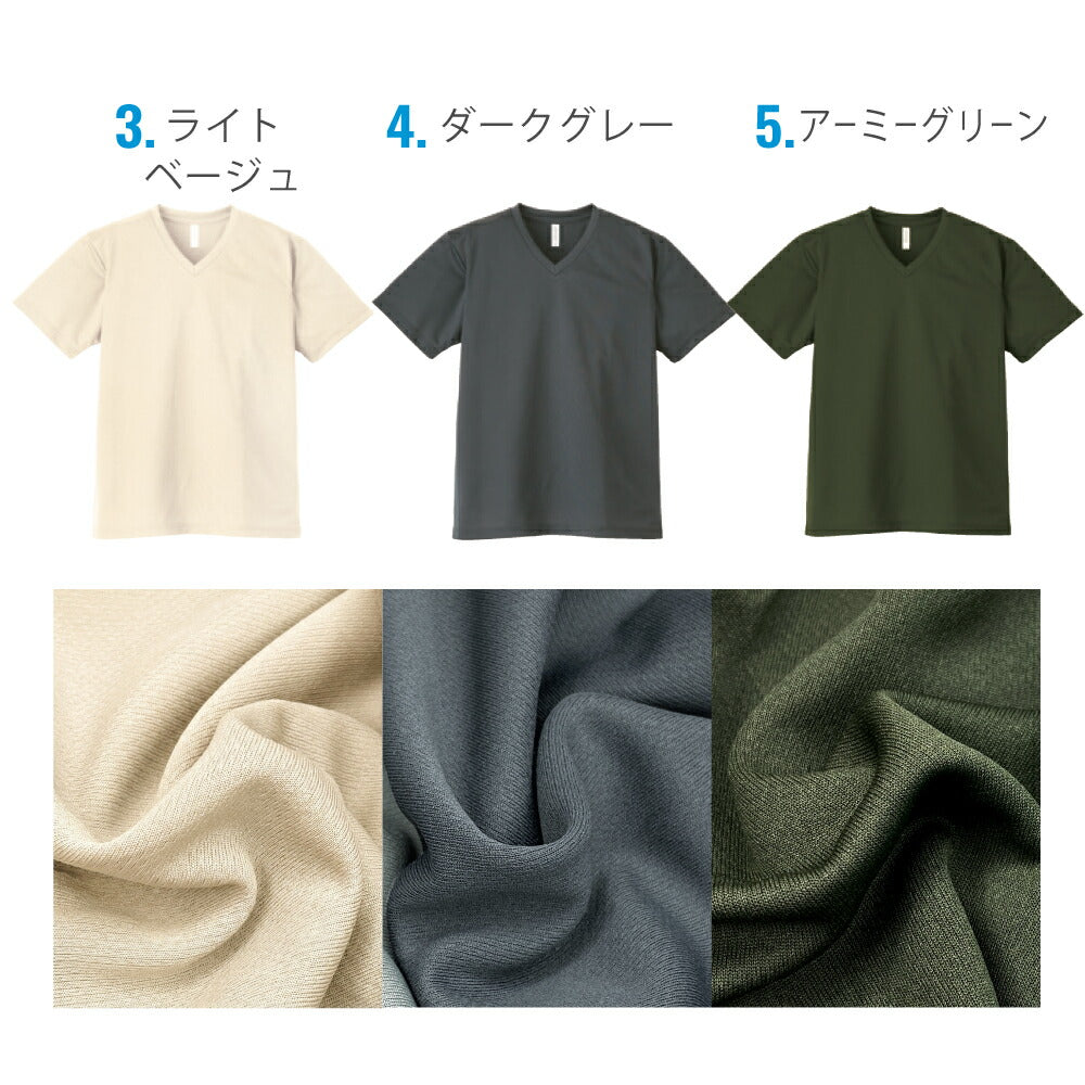 ドライ Vネック Ｔシャツ メッシュ UVカット 吸汗 速乾 4.4オンス 00337-AVT 部屋着 運動会 文化祭 学祭 イベント ユニフォーム 作業着 クラスT チーム Tスポーツ GLIMMER(グリマー) ジム トレーニング