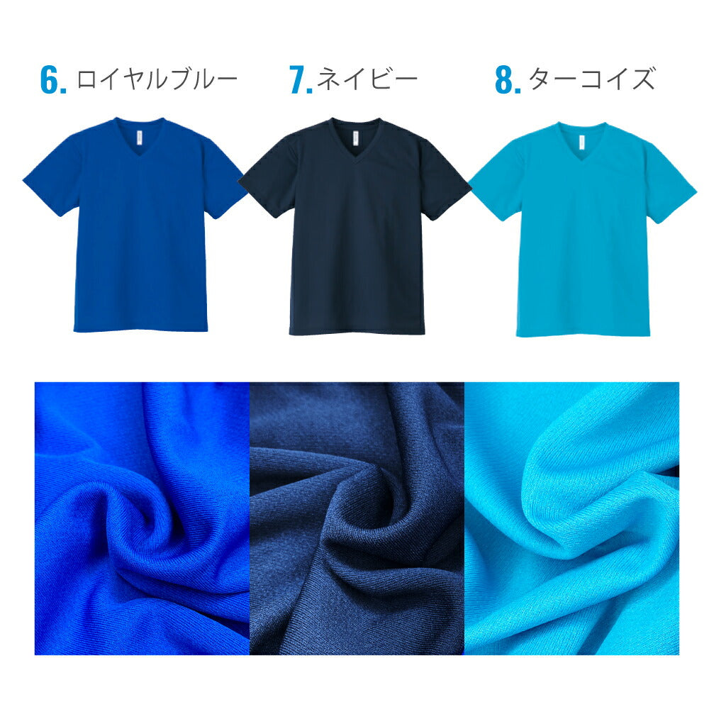 ドライ Vネック Ｔシャツ メッシュ UVカット 吸汗 速乾 4.4オンス 00337-AVT 部屋着 運動会 文化祭 学祭 イベント ユニフォーム 作業着 クラスT チーム Tスポーツ GLIMMER(グリマー) ジム トレーニング