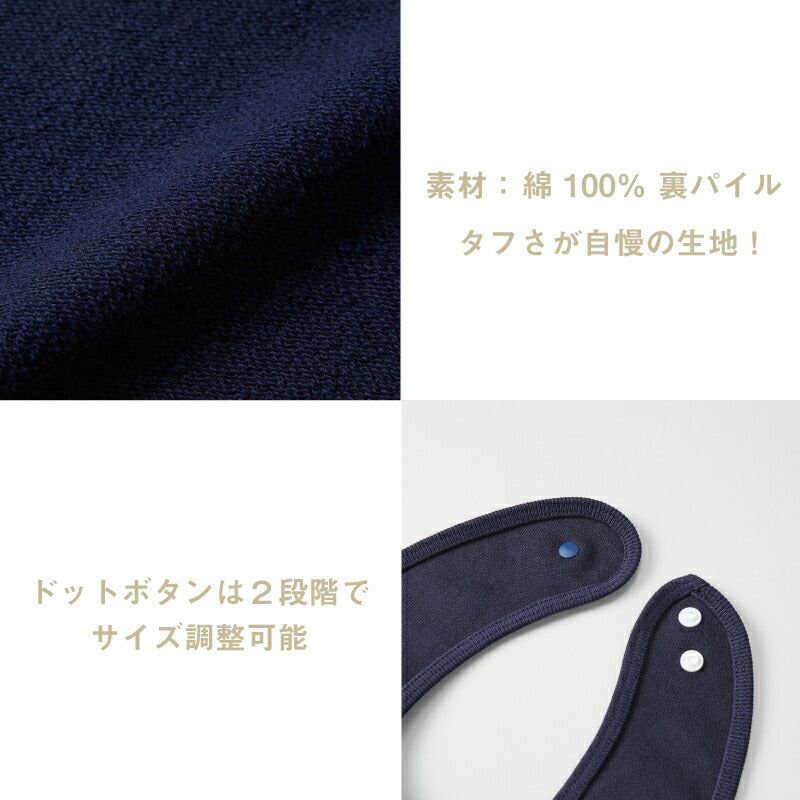 スタイ 綿100% コットン素材 男の子 女の子 無地 よだれかけ ベビー 食事 エプロン 10.0オンス スウェット スタイ（裏パイル）