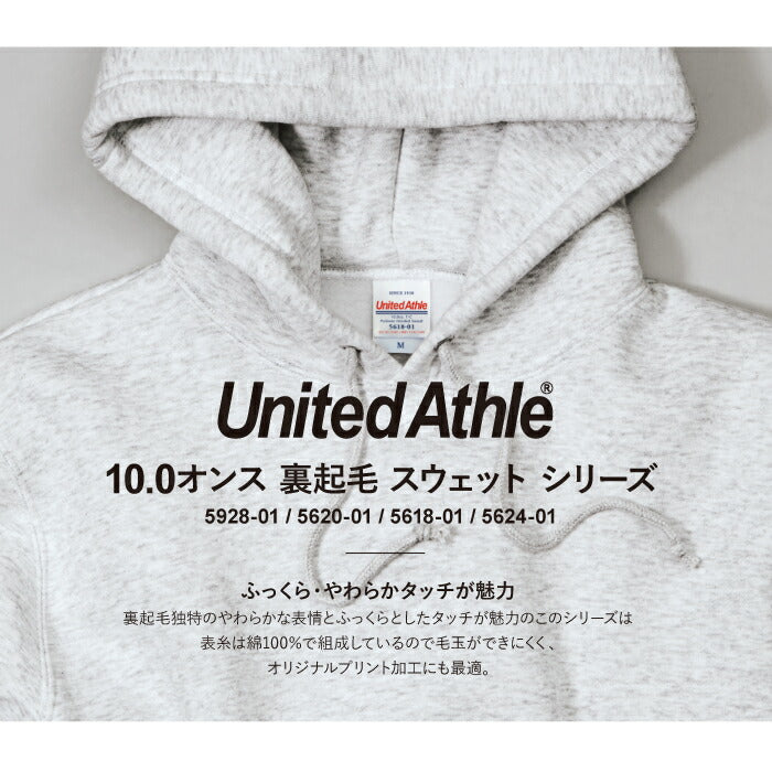 パーカー 無地 プルオーバーフーディー スウェット 裏起毛 10.0oz フード付き メンズ レディース ユナイテッドアスレ unitedathle 大きめ 厚手 大きいサイズ 秋 冬 黒 白 グレー スエット フーディー お揃い 衣装
