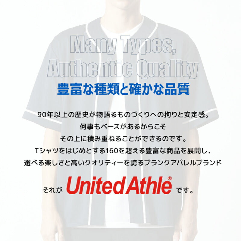 ベースボール tシャツ メンズ 無地 ストライプ United Athle ユナイテッドアスレ 4.1オンス ドライアスレチック  5982-01  紫外線対策 チーム クラス 文化祭 運動会 体育祭 制服 イベント S M L LL XL XXL 大きいサイズ