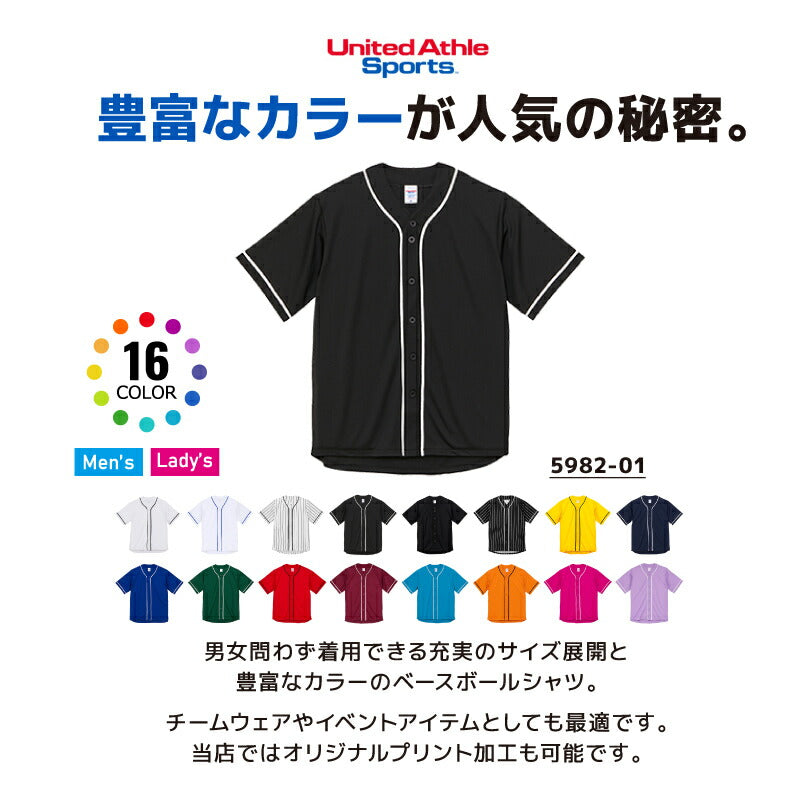 ベースボール tシャツ メンズ 無地 ストライプ United Athle ユナイテッドアスレ 4.1オンス ドライアスレチック  5982-01  紫外線対策 チーム クラス 文化祭 運動会 体育祭 制服 イベント S M L LL XL XXL 大きいサイズ