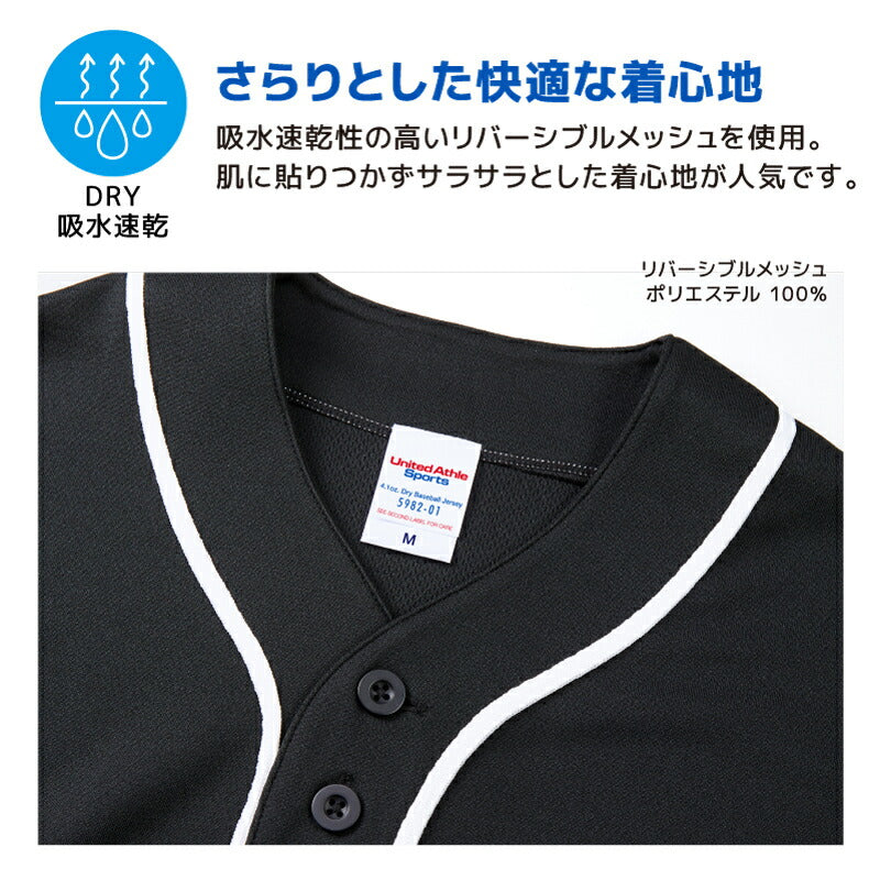 ベースボール tシャツ メンズ 無地 ストライプ United Athle ユナイテッドアスレ 4.1オンス ドライアスレチック  5982-01  紫外線対策 チーム クラス 文化祭 運動会 体育祭 制服 イベント S M L LL XL XXL 大きいサイズ