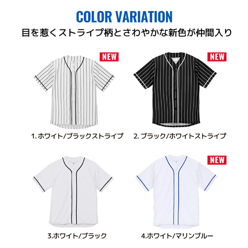 ベースボール tシャツ メンズ 無地 ストライプ United Athle ユナイテッドアスレ 4.1オンス ドライアスレチック  5982-01  紫外線対策 チーム クラス 文化祭 運動会 体育祭 制服 イベント S M L LL XL XXL 大きいサイズ