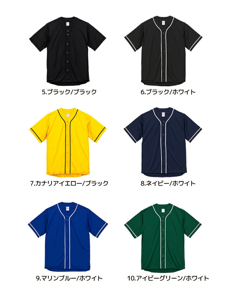 ベースボール tシャツ メンズ 無地 ストライプ United Athle ユナイテッドアスレ 4.1オンス ドライアスレチック  5982-01  紫外線対策 チーム クラス 文化祭 運動会 体育祭 制服 イベント S M L LL XL XXL 大きいサイズ