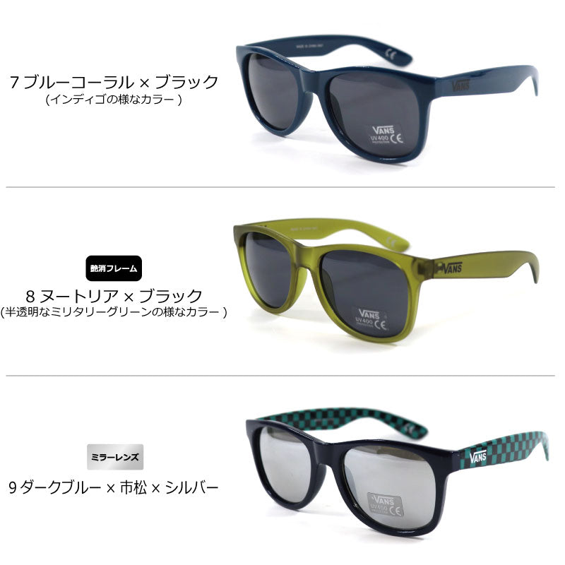 VANS サングラス バンズ SUNGLASS ヴァンズ 柄 メンズ レディース 男女兼用 ユニセックス UVカット ブランド おしゃれ スポーツ 釣り サイクリング ドライブ ミラーレンズ