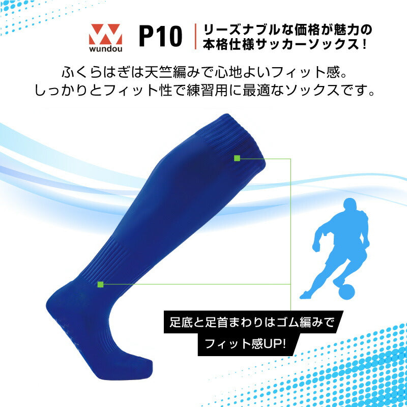サッカー 靴下 サッカーソックス 送料無料 WUNDOU ウンドウ 大人 子供 ジュニア 靴下 セパレート キッズ タビ soccer サッカー ソックス 大人用 子供用  練習着 サッカーウェア フットサル ウェア オレンジ 白 黒 ホワイト