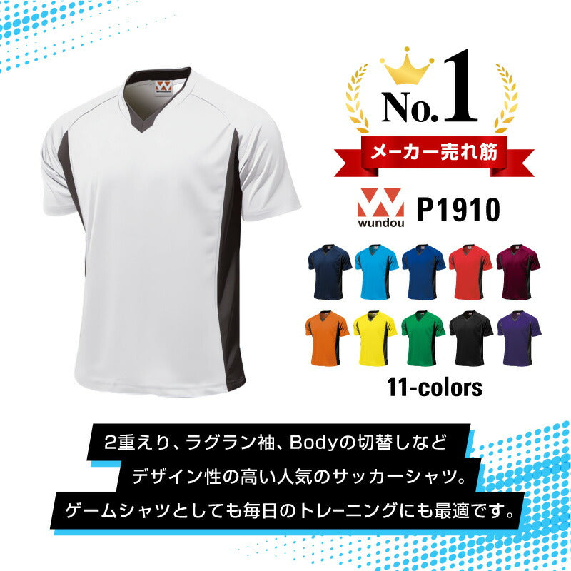 ドライ サッカー 半袖 Tシャツ 大人 メンズ WUNDOU 送料無料 ウンドウ P1910 ゲームシャツ 吸汗 速乾 練習着 部活 試合用 ユニフォーム フットサル ウェア ユース S-XXL 白 黒 オレンジ