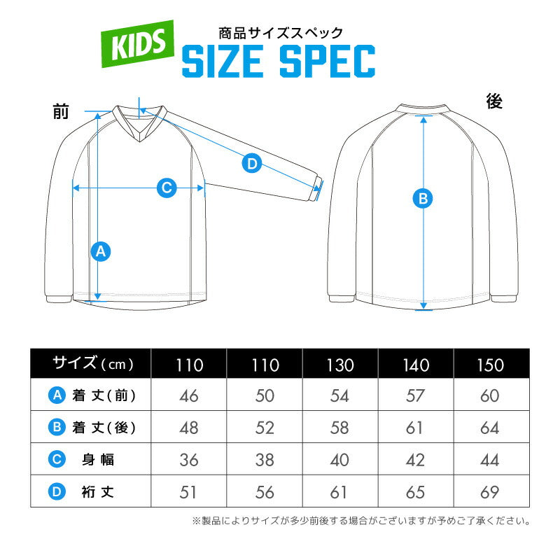 ドライ サッカー 長袖 Tシャツ 子供 ユース キッズ WUNDOU 送料無料 ウンドウ P1930 ゲームシャツ 吸汗 速乾 練習着 部活 試合用 ユニフォーム フットサル ウェア 110-150 男の子 女の子 ロングスリーブ