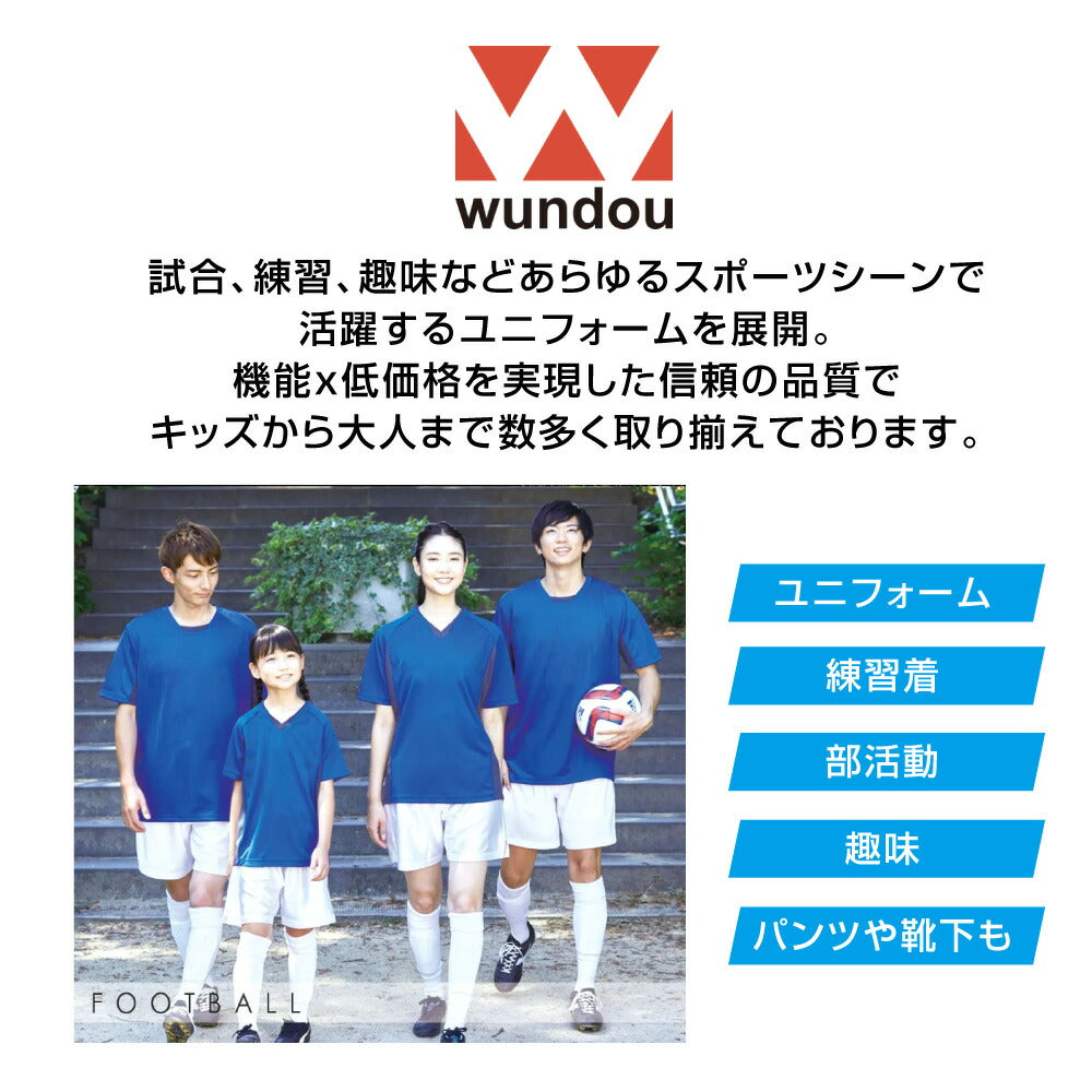 ドライ サッカー tシャツ メンズ 大人半袖 WUNDOU 送料無料 ウンドウ サッカー ゲームシャツ P1940 吸汗 速乾 フットサル 練習着 部活 試合用 ストライプライン ユニフォーム フットサル ウェア XS-XXL 白 黒