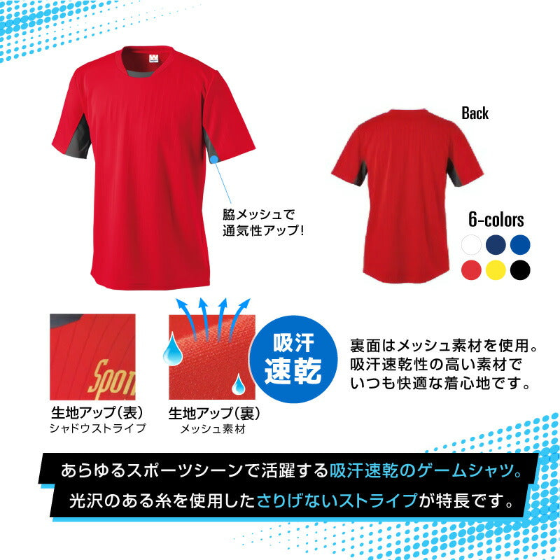 ドライ サッカー tシャツ メンズ 大人半袖 WUNDOU 送料無料 ウンドウ サッカー ゲームシャツ P1940 吸汗 速乾 フットサル 練習着 部活 試合用 ストライプライン ユニフォーム フットサル ウェア XS-XXL 白 黒
