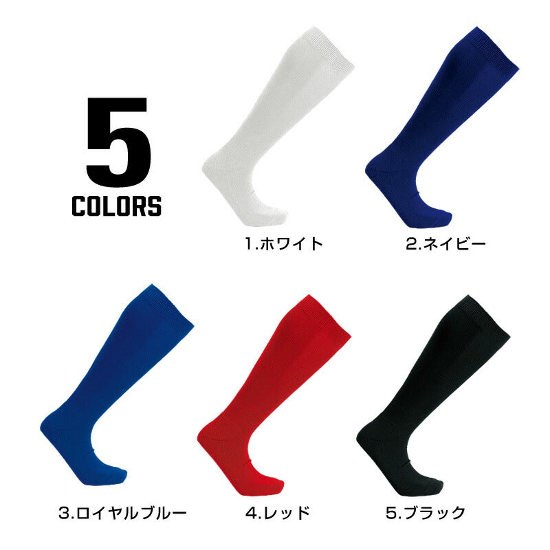 ベースボールソックス 靴下 野球 子供から大人まで WUNDOU ウンドウ P20 人工皮革 サイズ調整 部活 練習 試合 男の子 女の子 ソフトボール