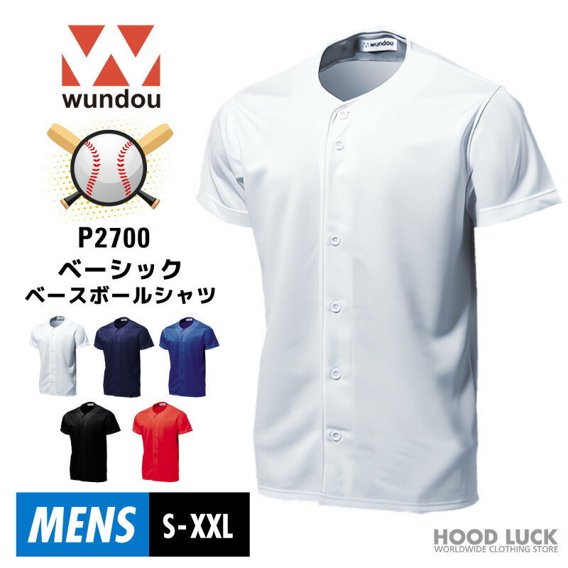 ベーシックベースボールシャツ 大人サイズ WUNDOU(ウンドウ) P2700 野球 ソフトボール 試合用 吸汗速乾 軽量 無地 練習着 ユニフォーム 部活 草野球