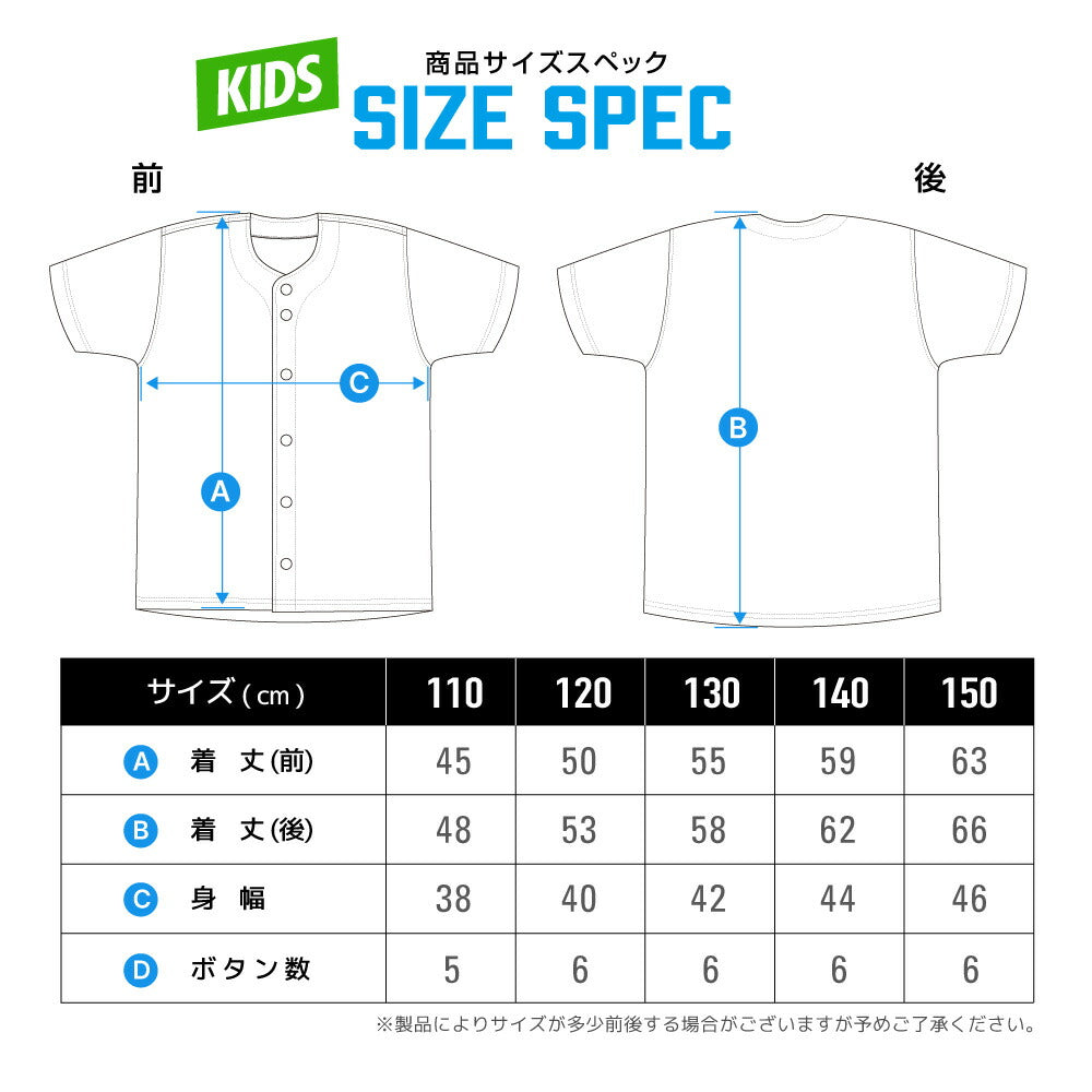 ベーシックベースボールシャツ 子供サイズ WUNDOU(ウンドウ) P2700 野球 ソフトボール 試合用 吸汗速乾 軽量 無地 練習着 ユニフォーム 部活 草野球 ジュニア キッズ