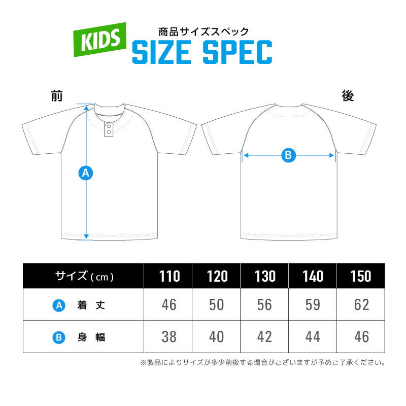 2ボタン 子供 野球 セミオープンベースボールシャツ 子供 キッズ ジュニア WUNDOU(ウンドウ) P2710 ソフトボール 吸汗速乾 軽量 薄手 無地 練習着 ユニフォーム 部活 草野球