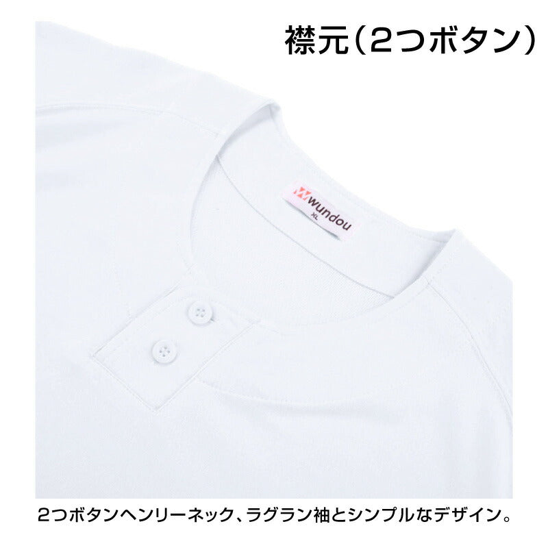 2ボタン 子供 野球 セミオープンベースボールシャツ 子供 キッズ ジュニア WUNDOU(ウンドウ) P2710 ソフトボール 吸汗速乾 軽量 薄手 無地 練習着 ユニフォーム 部活 草野球