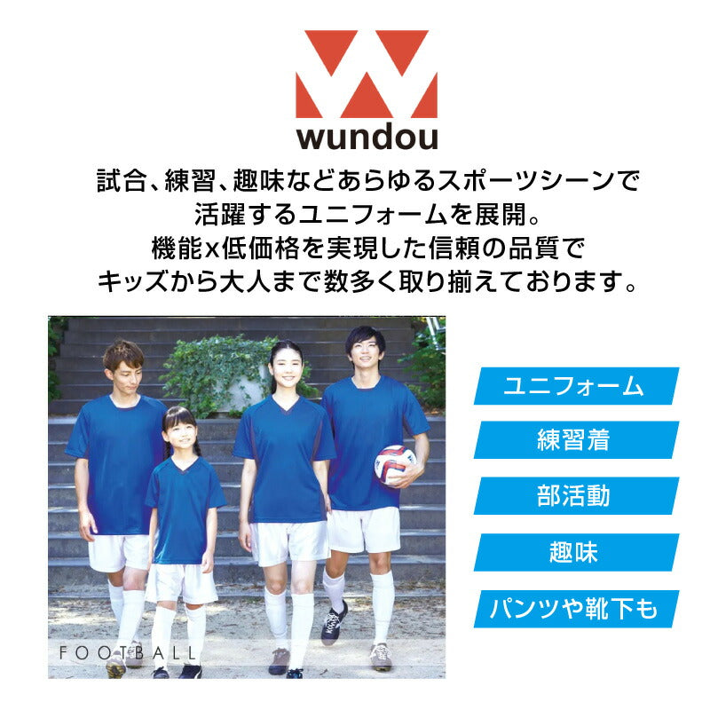ロング 中綿コート サッカー P6990 ベンチコート 防寒 無地 メンズ レディース 少年 WUNDOU ウンドウ 部活 男の子 女の子 フットサル 通勤 通学 グランドコート ジャケット キッズ ユース
