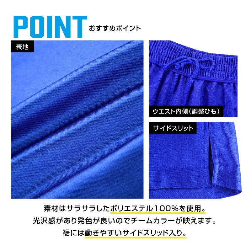 速乾 サッカー パンツ 大人 メンズ レディース WUNDOU 送料無料 ウンドウ P8001 ハーフパンツ ショートパンツ ゲームパンツ 練習着 部活 試合用 ユニフォーム フットサル ウェア ユース 男性 女性 なでしこ  ドライ S-XXL