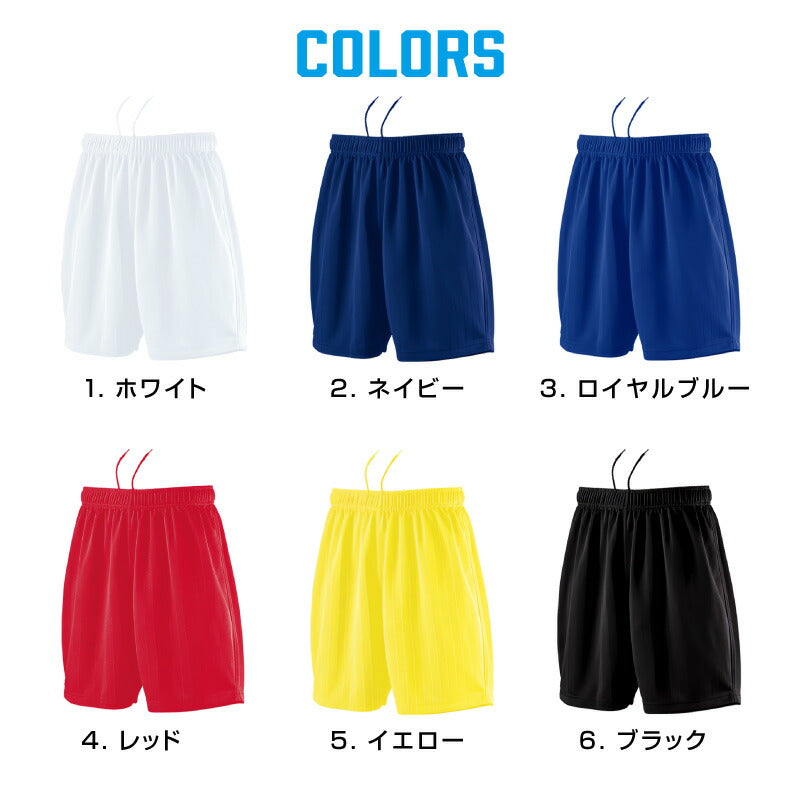 ドライ サッカー ゲーム パンツ 大人 メンズ レディース WUNDOU 送料無料 ウンドウ P8080 ハーフパンツ ショートパンツ 練習着 部活 試合用 ユニフォーム フットサル ウェア ユース XS-XXL 白 黒