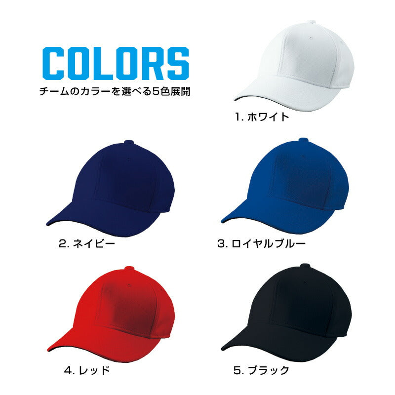 六角型 ベースボールキャップ 帽子 野球 P81 子供から大人まで WUNDOU ウンドウ 人工皮革 サイズ調整 部活 練習 試合 男の子 女の子 ソフトボール