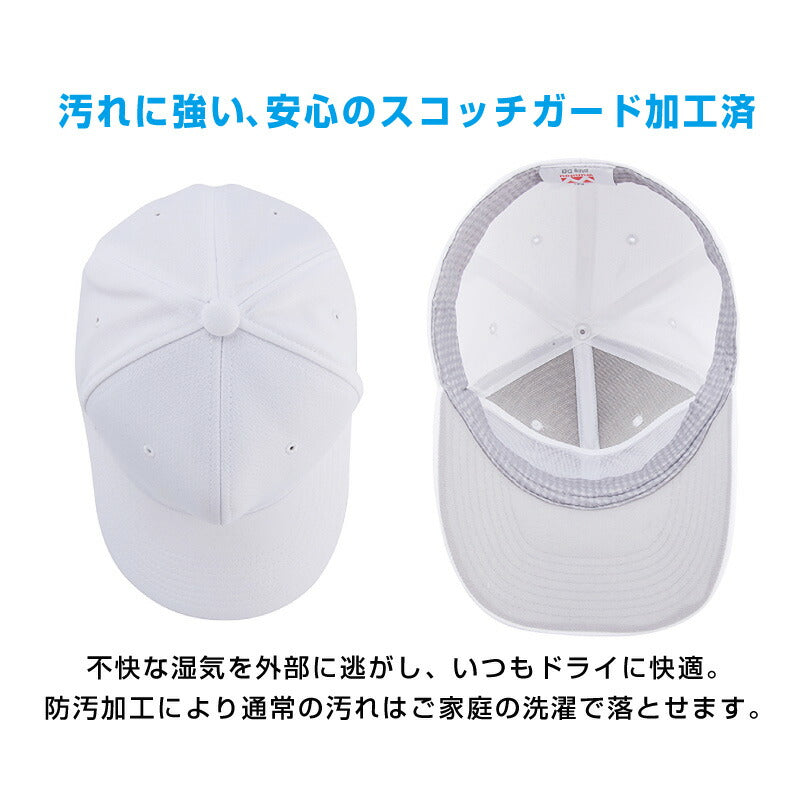 六角型 ベースボールキャップ 帽子 野球 P81 子供から大人まで WUNDOU ウンドウ 人工皮革 サイズ調整 部活 練習 試合 男の子 女の子 ソフトボール