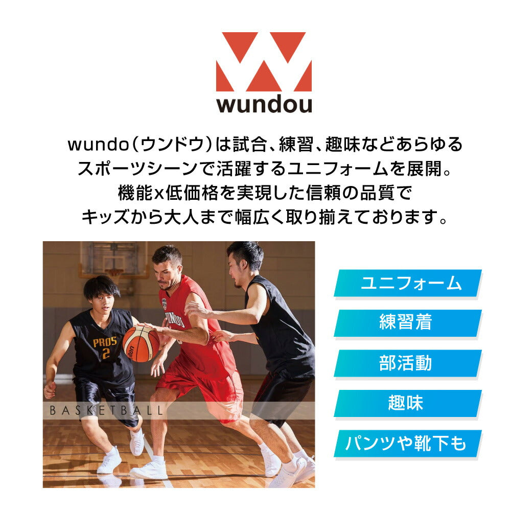 バスケットパンツ バスパン ポリパン パンツ 練習着 ユニフォーム チーム クラブ 部活 バスケ キッズ ジュニア ダ 男の子 女の子 メンズ レディース 小さいサイズ 大きいサイズ 薄手 すぐ乾く  WUNDOU(ウンドウ)
