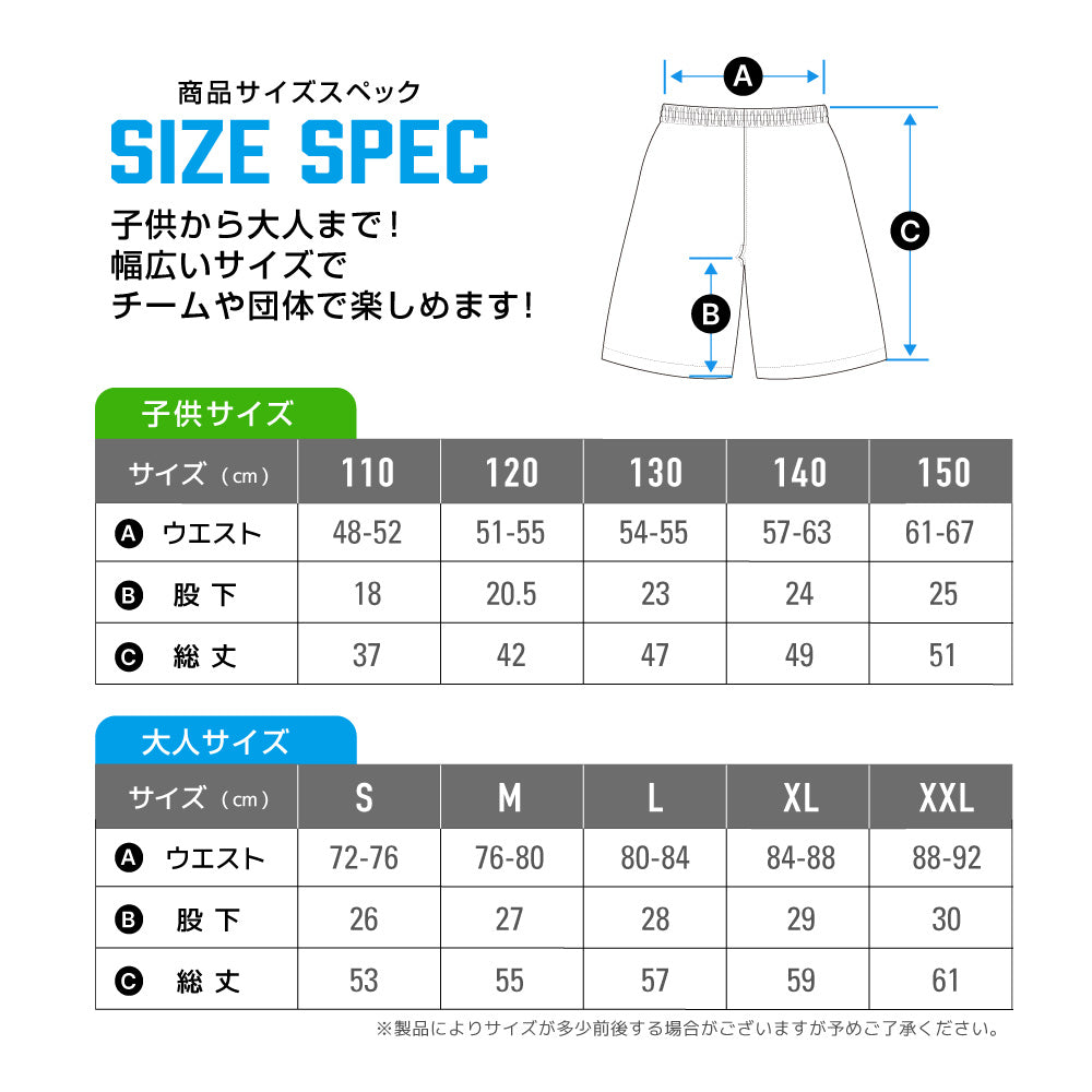 バスケットパンツ バスパン ポリパン パンツ 練習着 ユニフォーム チーム クラブ 部活 バスケ キッズ ジュニア ダ 男の子 女の子 メンズ レディース 小さいサイズ 大きいサイズ 薄手 すぐ乾く  WUNDOU(ウンドウ)