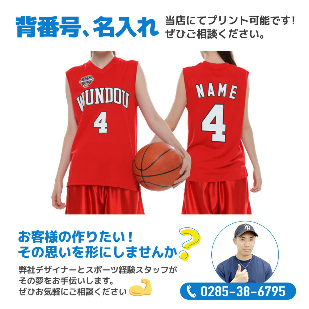 バスケットパンツ バスパン ポリパン パンツ 練習着 ユニフォーム チーム クラブ 部活 バスケ キッズ ジュニア ダ 男の子 女の子 メンズ レディース 小さいサイズ 大きいサイズ 薄手 すぐ乾く  WUNDOU(ウンドウ)