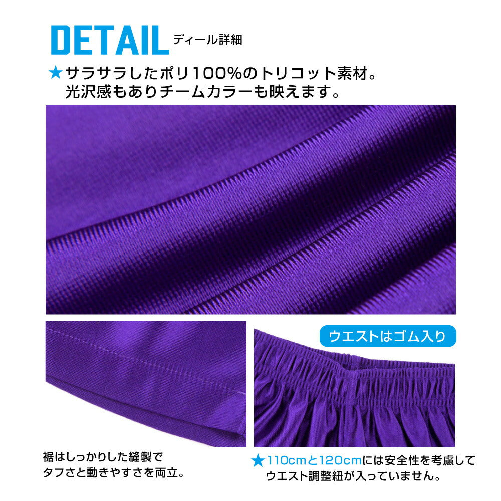 バスケットパンツ バスパン ポリパン パンツ 練習着 ユニフォーム チーム クラブ 部活 バスケ キッズ ジュニア ダ 男の子 女の子 メンズ レディース 小さいサイズ 大きいサイズ 薄手 すぐ乾く  WUNDOU(ウンドウ)