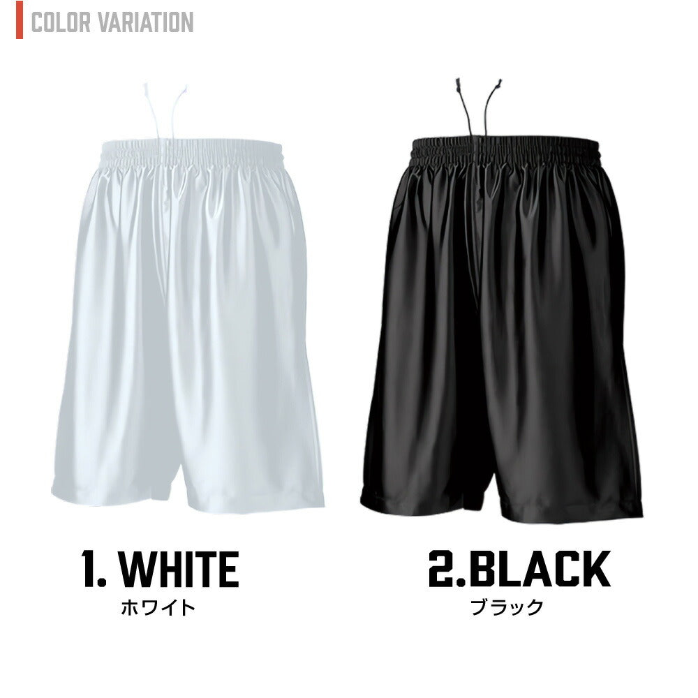 バスケットパンツ バスパン ポリパン パンツ 練習着 ユニフォーム チーム クラブ 部活 バスケ キッズ ジュニア ダ 男の子 女の子 メンズ レディース 小さいサイズ 大きいサイズ 薄手 すぐ乾く  WUNDOU(ウンドウ)