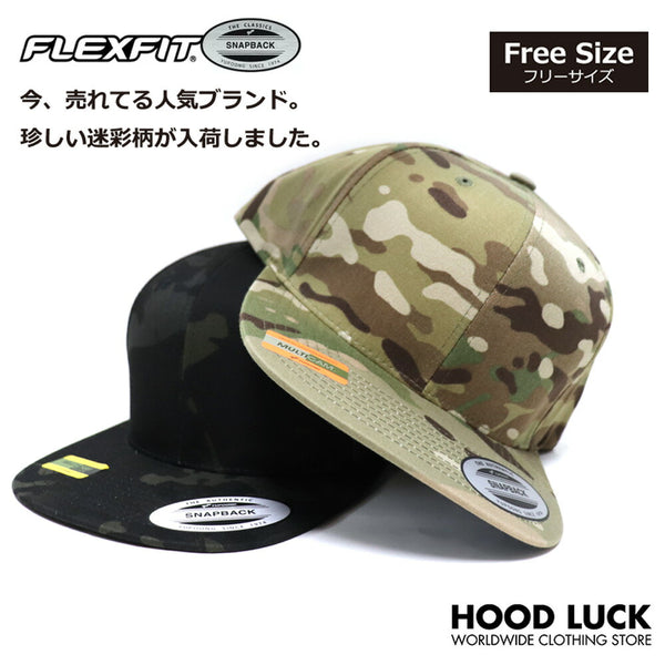 ユーポン キャップ 迷彩 FLEXFIT カモフラ柄 帽子 フリーサイズ 6089 カモフラージュ メンズ レディース キャンプ アウトドア 釣り ストリート
